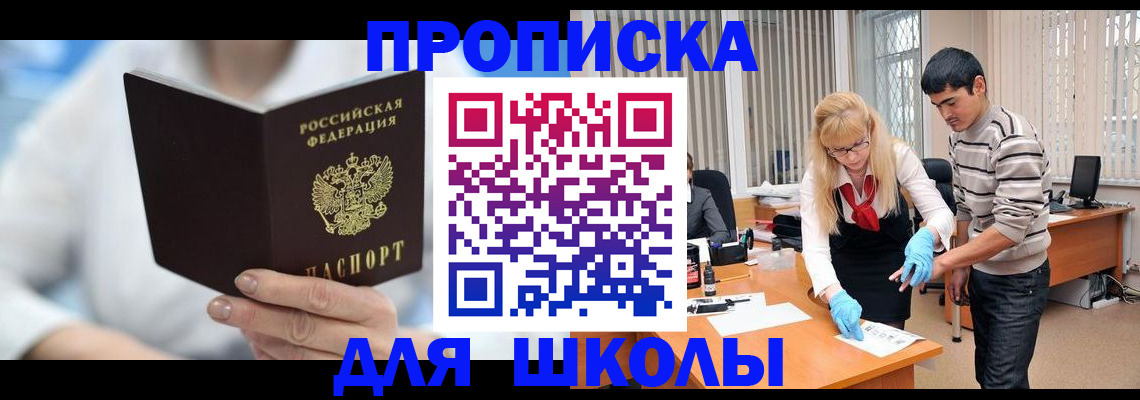 прописка гарантия в Адыгее