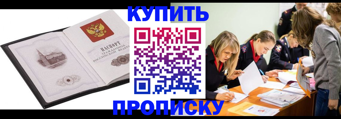 временная регистрация недорого в Адыгее