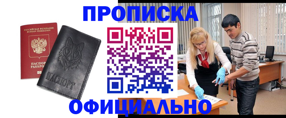 прописка для кредита в Адыгее