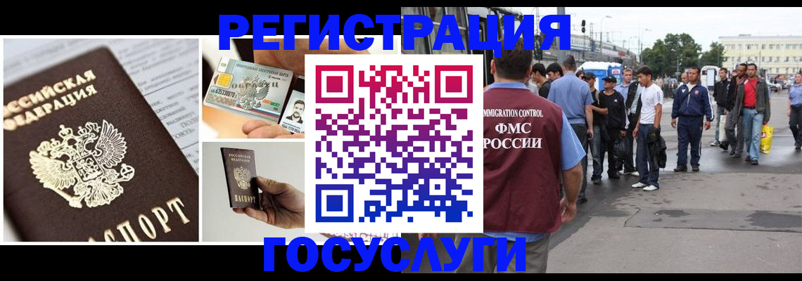 временная регистрация госуслуги в Адыгее
