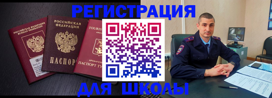временная регистрация законно в Адыгее